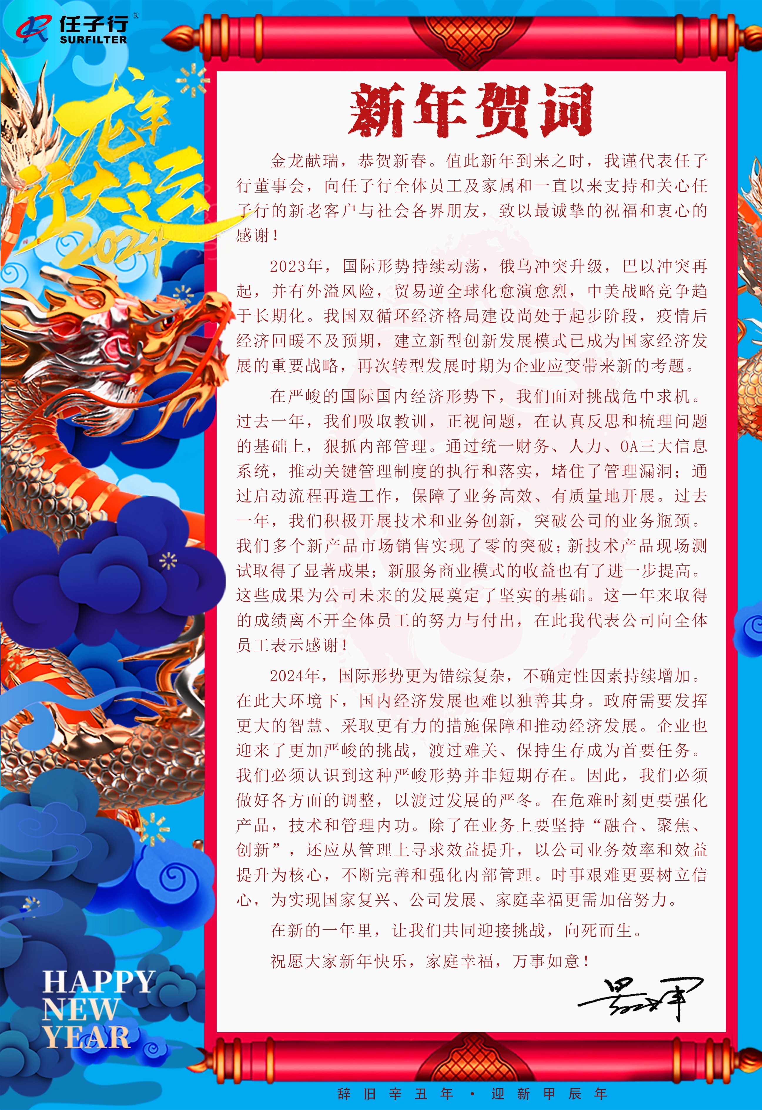 新年贺词(1).jpg